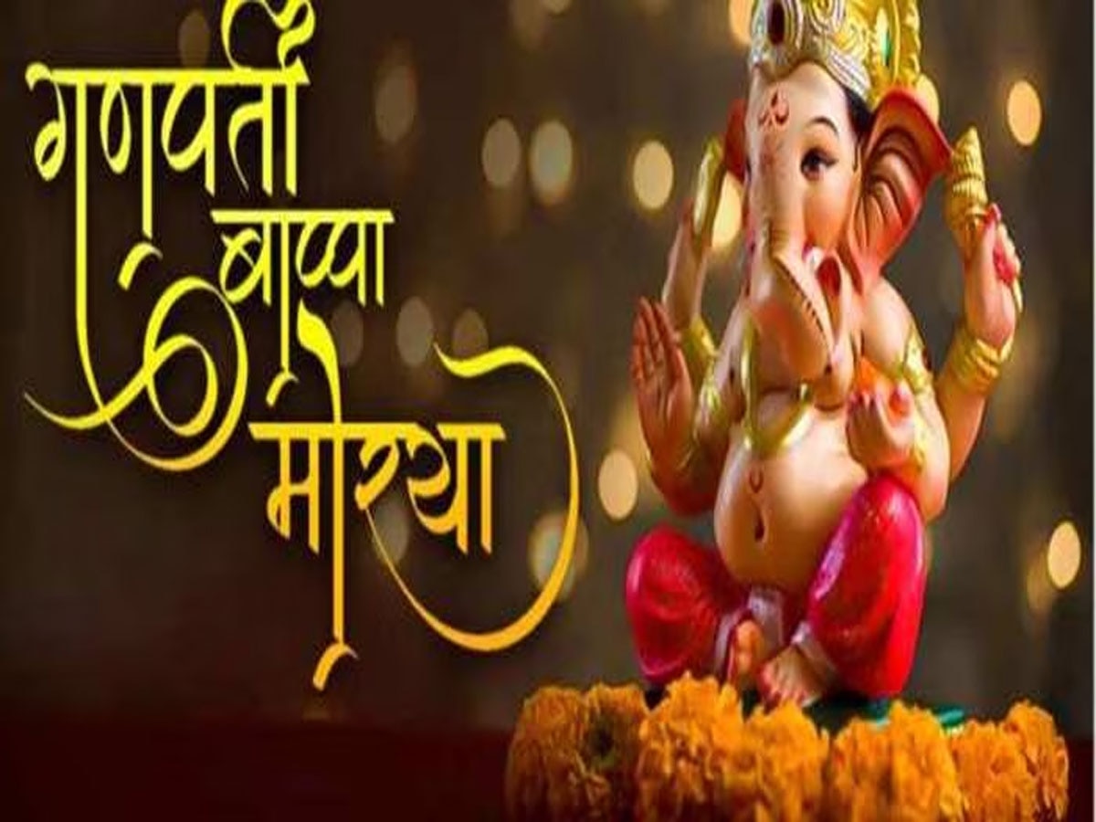 GANAPATI BAPPA