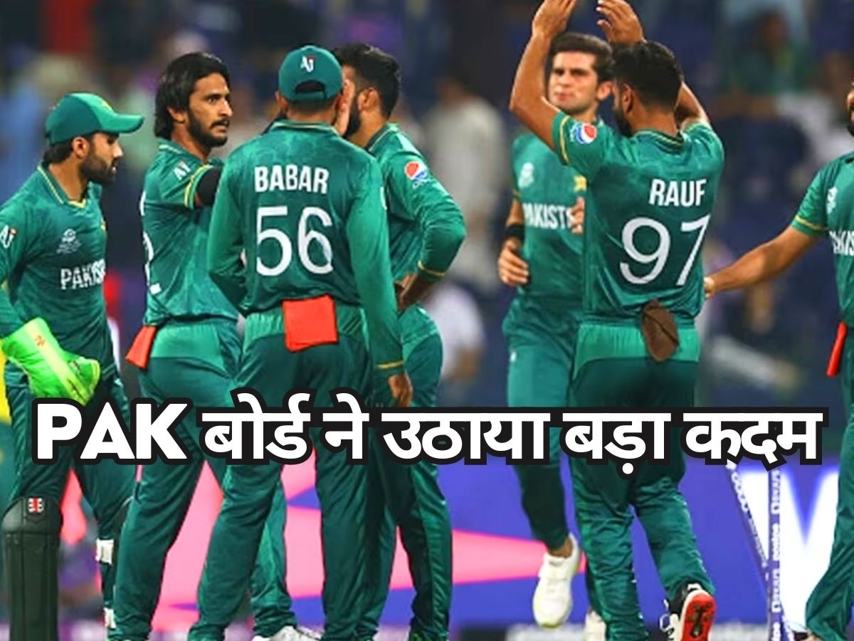 World Cup : अब पाकिस्तान क्रिकेट टीम को सताने लगा डर, बोर्ड ने उठाया ये बड़ा कदम