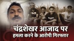 भीम आर्मी चीफ चंद्रशेखर पर हमला करने वाले 4 आरोपी गिरफ्तार