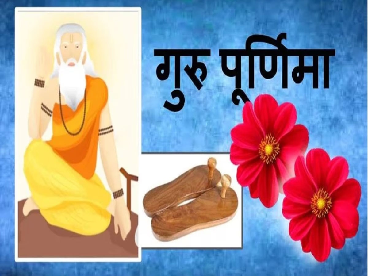 guru purnima