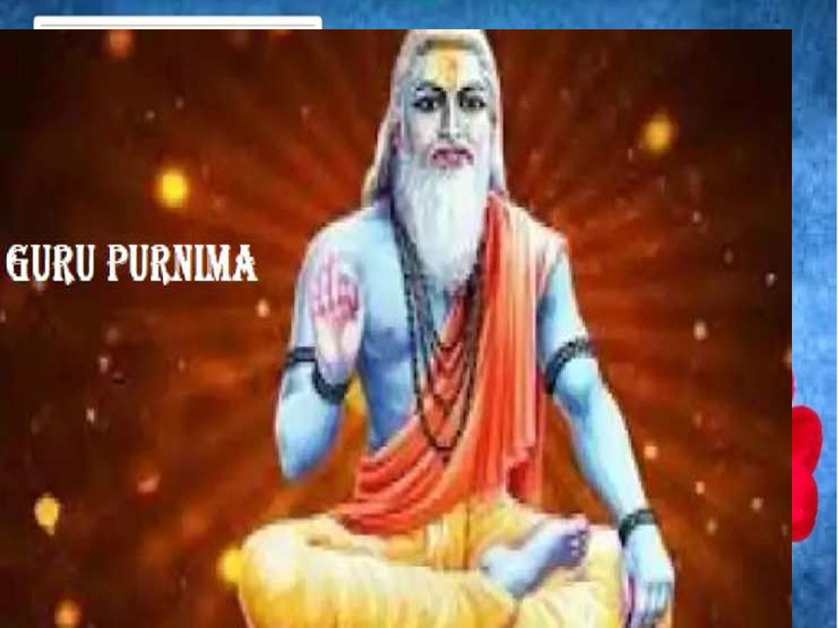 guru purnima