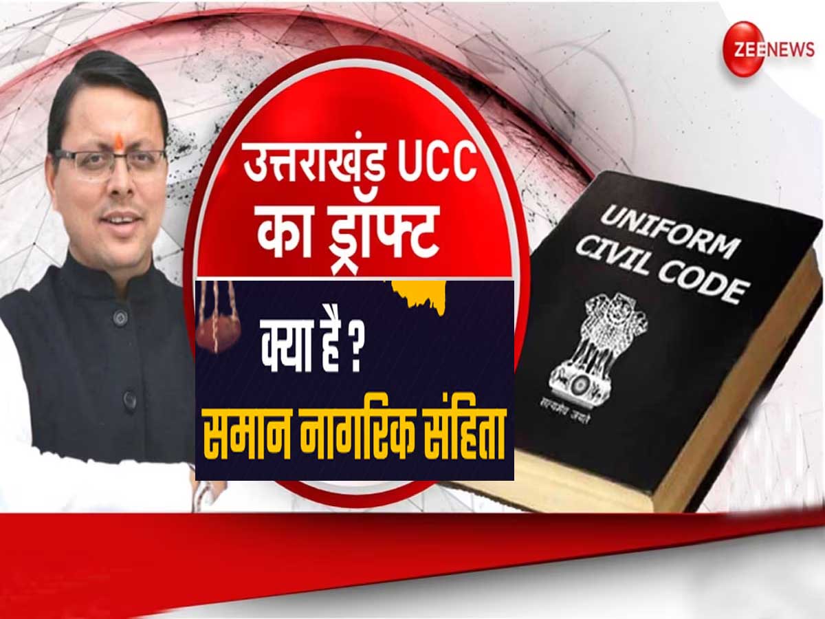 Uniform Civil Code Draft Of UCC Prepared In Uttarakhand What Is Law And ...