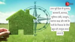 Vastu Direction: इस दिशा में होना चाहिए घर के मंदिर में भगवान का मुख, होते हैं ये फायदे