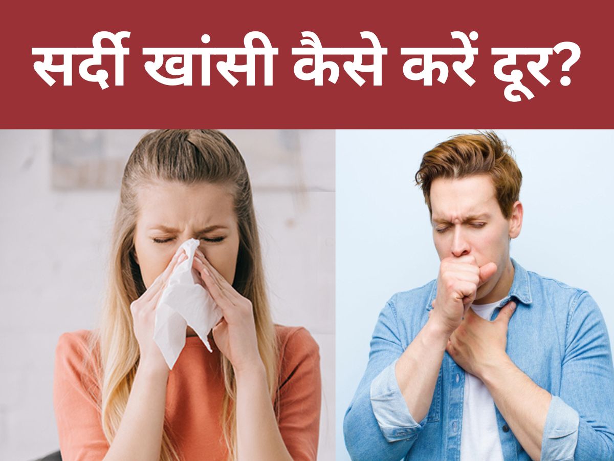 how-to-get-rid-of-cough-and-cold-during-change-of-weather-sardi-khansi