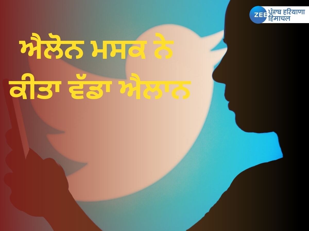 Twitter New Rule: ਐਲੋਨ ਮਸਕ ਨੇ ਕੀਤਾ ਵੱਡਾ ਐਲਾਨ- 'ਇੱਕ ਦਿਨ 'ਚ ਹੁਣ ਸਿਰਫ਼ ਪੜ੍ਹ ਸਕਦੇ ਹੋ 600 ਟਵੀਟ'! 