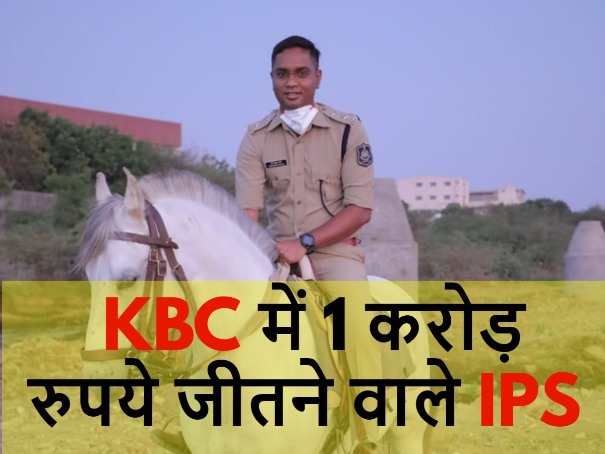Success Story: मिलिए KBC में 1 करोड़ रुपये जीतने वाले IPS से, डॉक्टर ने बिना कोचिंग के दो बार क्रैक की UPSC