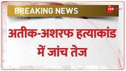 Atiq-Ashraf हत्याकांड की जांच तेज, तीसरी बार Prayagraj पहुंची न्यायिक आयोग की टीम