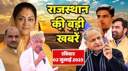 राजस्थान की 05 मिनट में 25 बड़ी खबरें, अन्नपूर्णा फ्री फूड पैकेट को CM की मंजूरी