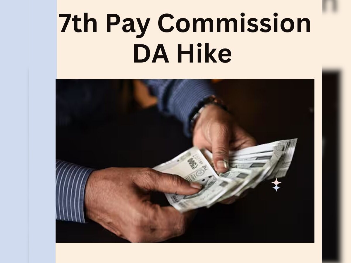 7th Pay Commission: केंद्रीय कर्मचारी होंगे मालामाल, महंगाई भत्ते में होगा शानदार इजाफा