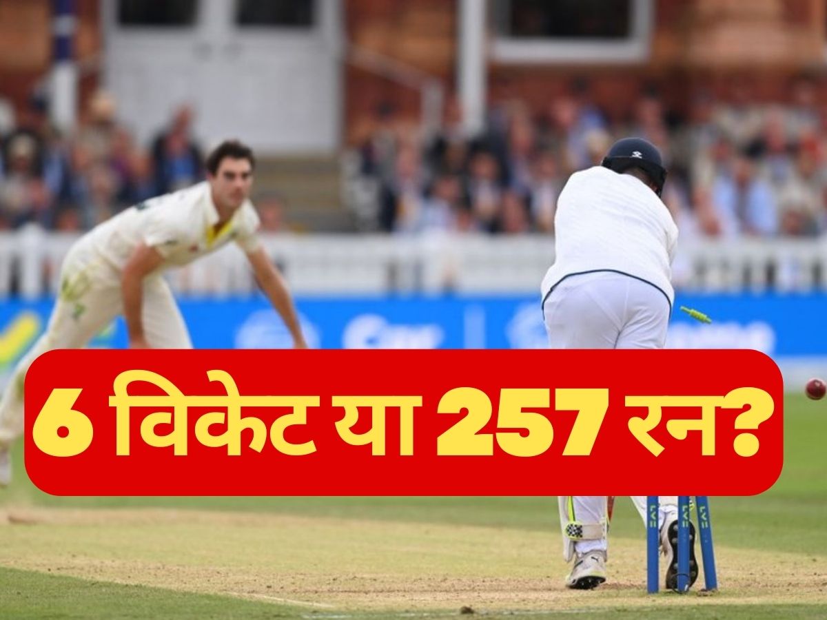 इंग्लैंड बनाम ऑस्ट्रेलिया: 6 विकेट या 257 रन?  लॉर्ड्स टेस्ट में अब बैजबॉल की असलियत आएगी सामने!