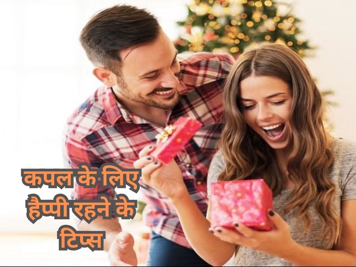 Relationship Tips: सच नहीं झूठ बोलकर भी साथी के साथ रिश्ता होगा मजबूत, एक बार आजमा कर देखें! Relationship Tips: सच नहीं झूठ बोलकर भी साथी के साथ रिश्ता होगा मजबूत, एक बार आजमा कर देखें!