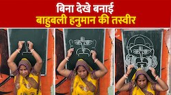 Lord Hanuman: बिना देखे हनुमान जी की बनाई तस्वीर कि देख हैरान रह गए सब