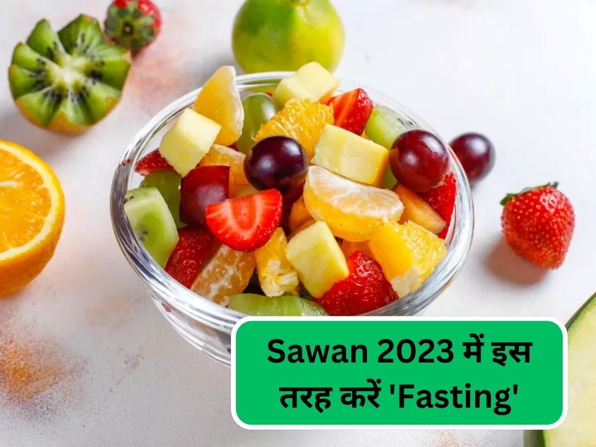 Sawan 2023 में रखने जा रहे हैं व्रत तो इन बातों का रखें ध्यान, नहीं होगी वीकनेस की समस्या 