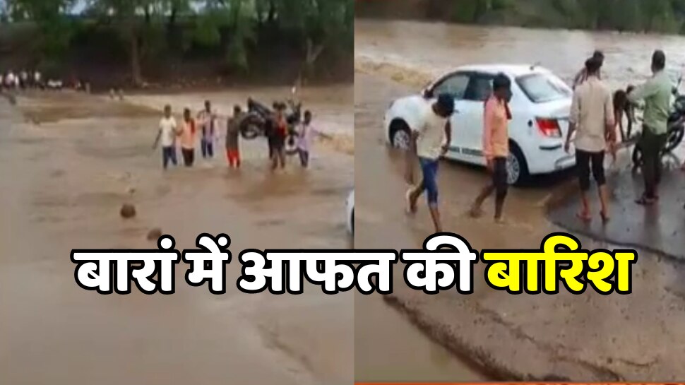 Rajasthan Rivers in spate due to torrential rains in Baran life ...