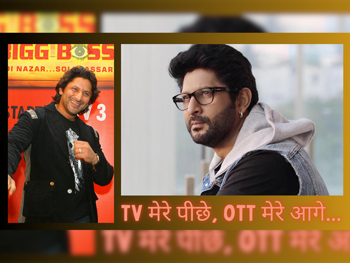 Arshad Warsi: अरशद वारसी थे बिग बॉस के पहले होस्ट, अब बताया क्यों वापस नहीं लौटे यह शो करने