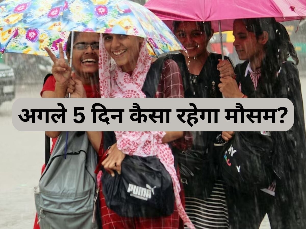 Weather Update: Monsoon को लेकर IMD ने दी अच्छी खबर, बताया- अगले 5 दिन कैसा रहेगा मौसम