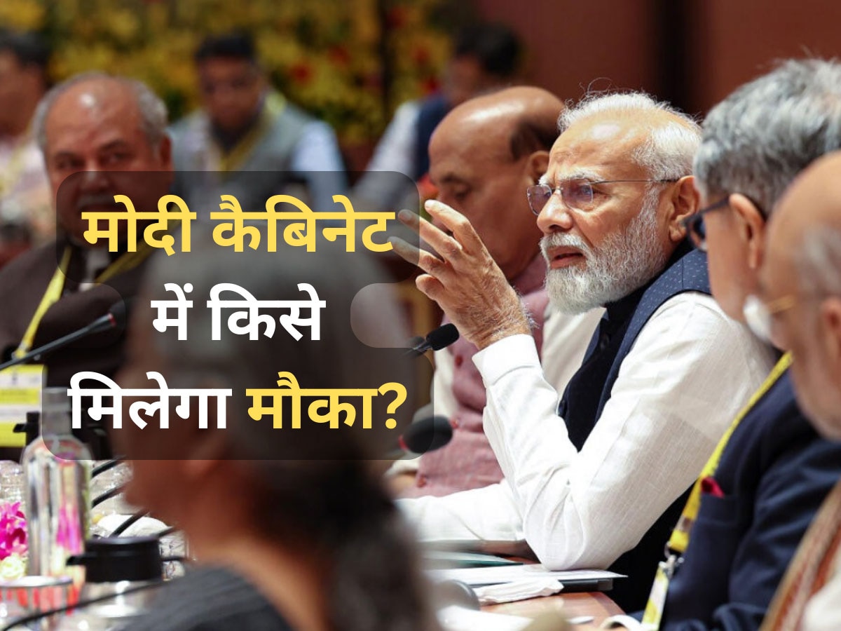 Modi Cabinet में फेरबदल की अटकलें तेज! महाराष्ट्र के सियासी भूचाल के बीच बुलाई अहम बैठक