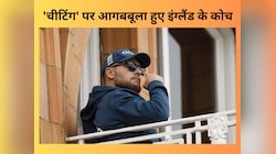 ऑस्ट्रेलिया की 'चीटिंग' पर आगबबूला हुए इंग्लैंड के कोच, अपने इस बयान से मचाया तहलका
