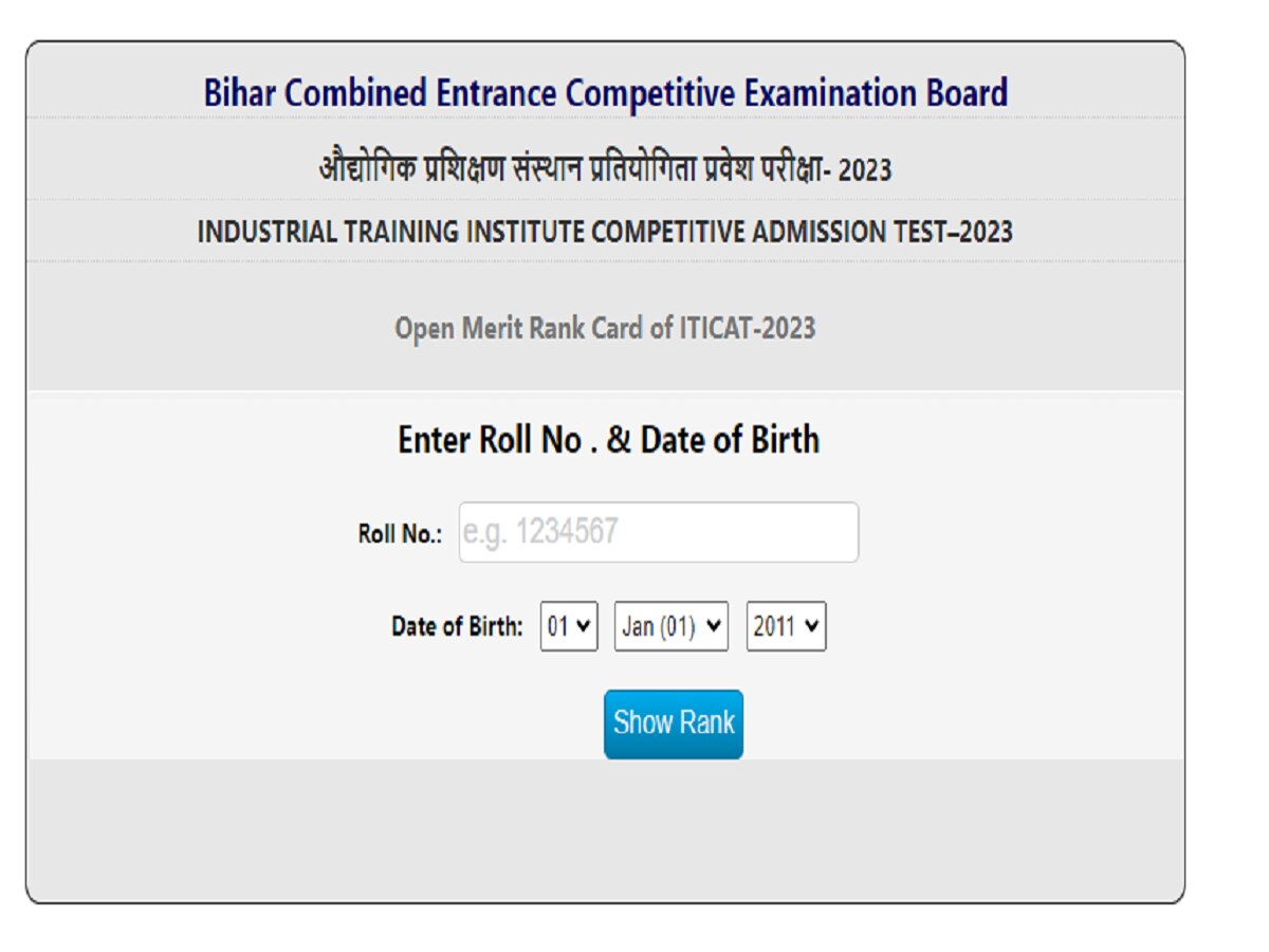 Bihar ITI Result 2023: बिहार आईटीआई रिजल्ट हुआ जारी, ऐसे करें चेक