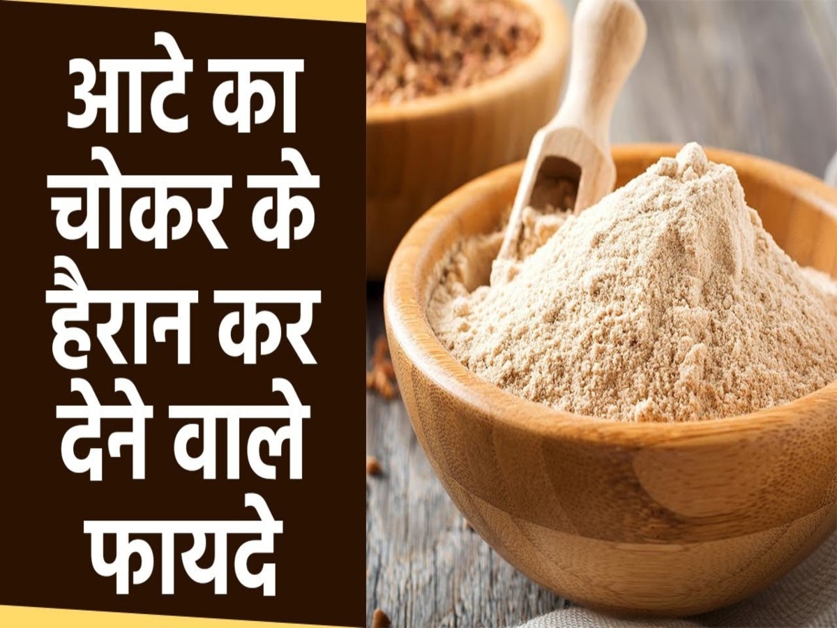 Benefits of Eating Wheat Bran Flour Chokar Ke Fayde In Hindi Hindi