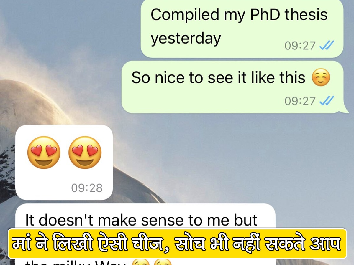 Whatsapp Chat: बेटी के लिए मां ने लिखी ऐसी बात, पढ़कर लोगों की आंखों में आ गए आंसू