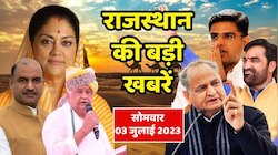 राजस्थान की 05 मिनट में 25 बड़ी खबरें, राजस्थान कांग्रेस को लेकर दिल्ली में बैठक