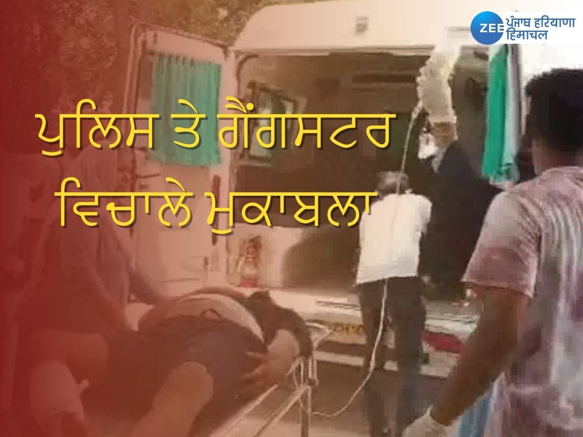 Talwandi Sabo Encounter News: ਪੁਲਿਸ ਤੇ ਗੈਂਗਸਟਰ ਵਿਚਾਲੇ ਮੁਕਾਬਲਾ; ਇੱਕ ਗੈਂਗਸਟਰ ਜ਼ਖ਼ਮੀ