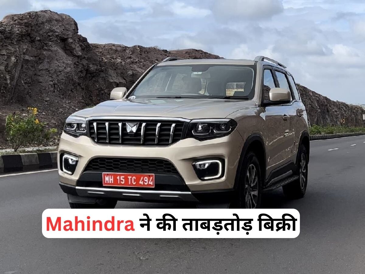 Mahindra ने कर डाली ताबड़तोड़ कारों की बिक्री, इस मामले में Tata-Maruti को पछाड़ा