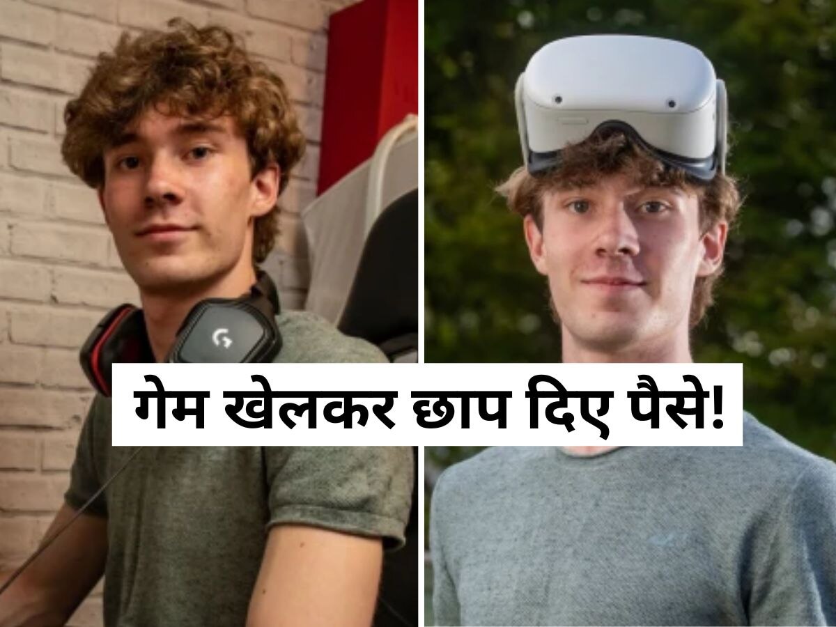 Gamer Boy: 17 साल के लड़के ने गेम खेलकर कमाए 18 लाख रुपए, बताई एक जबरदस्त ट्रिक!