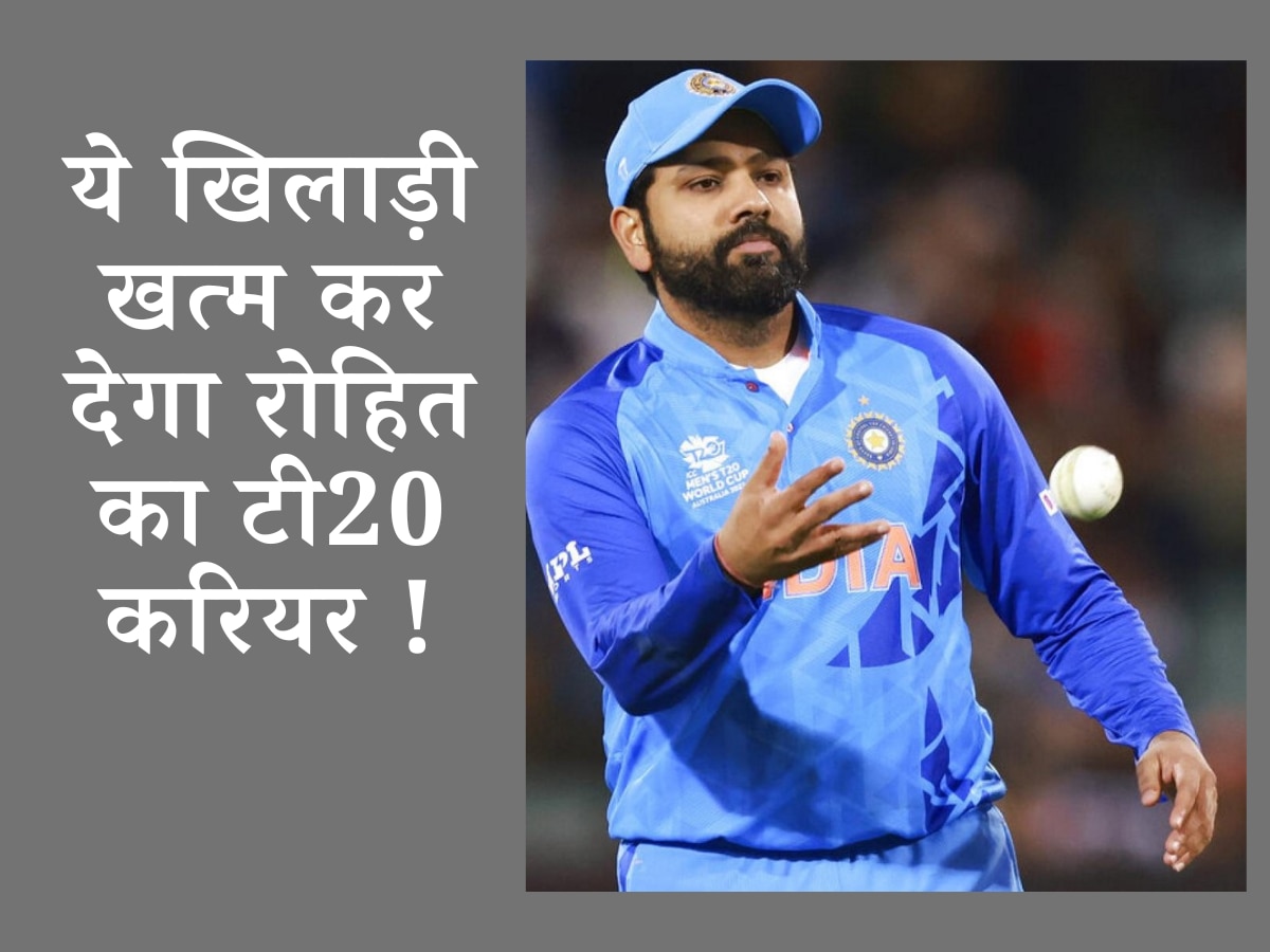 Team India: गिल-जायसवाल नहीं, ये खिलाड़ी पूरी तरह खत्म कर देगा रोहित का टी20 करियर; बनेगा भारत का स्टार ओपनर! 