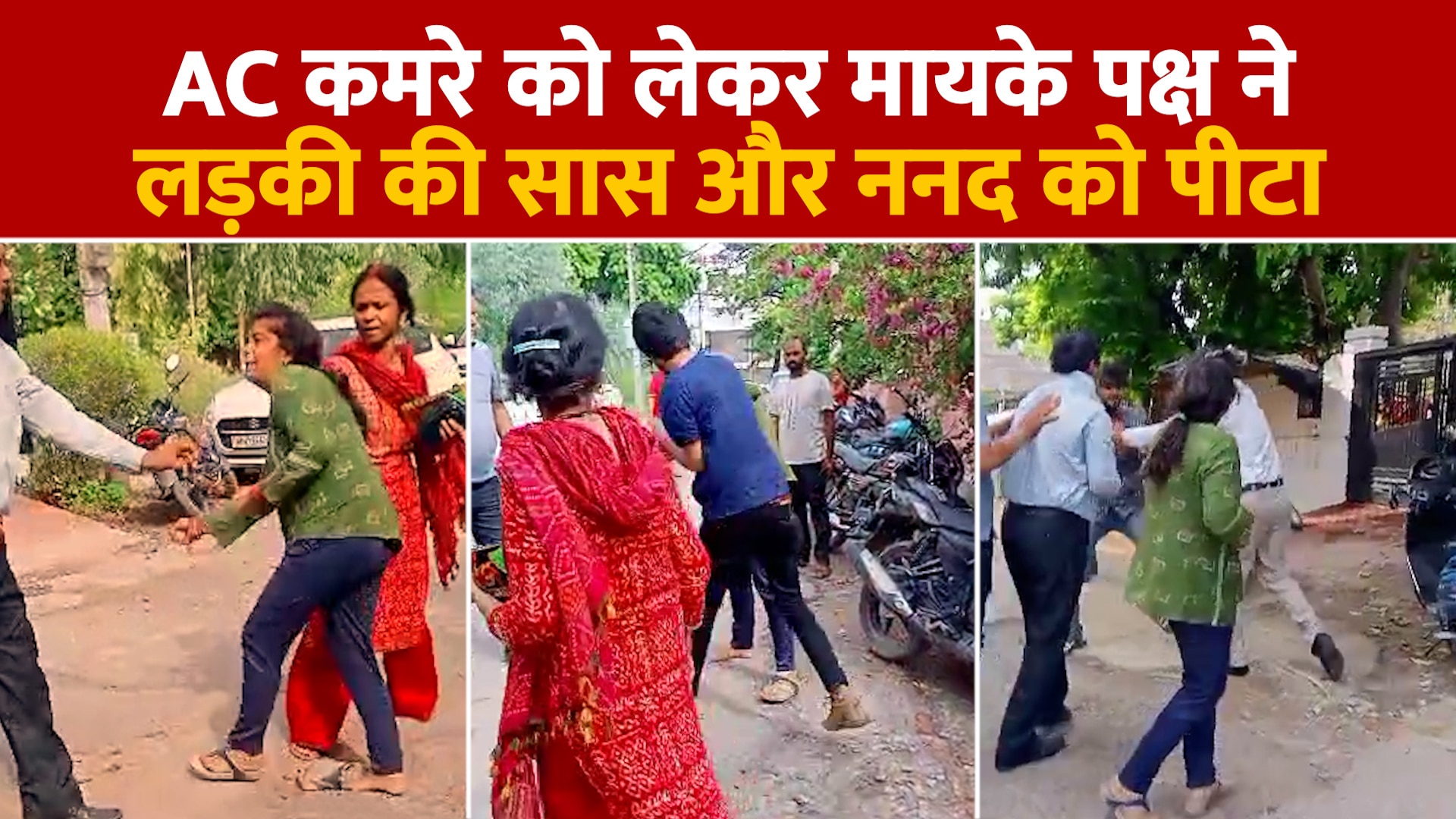 Barabanki Viral Video girl maternal family beat in laws over not