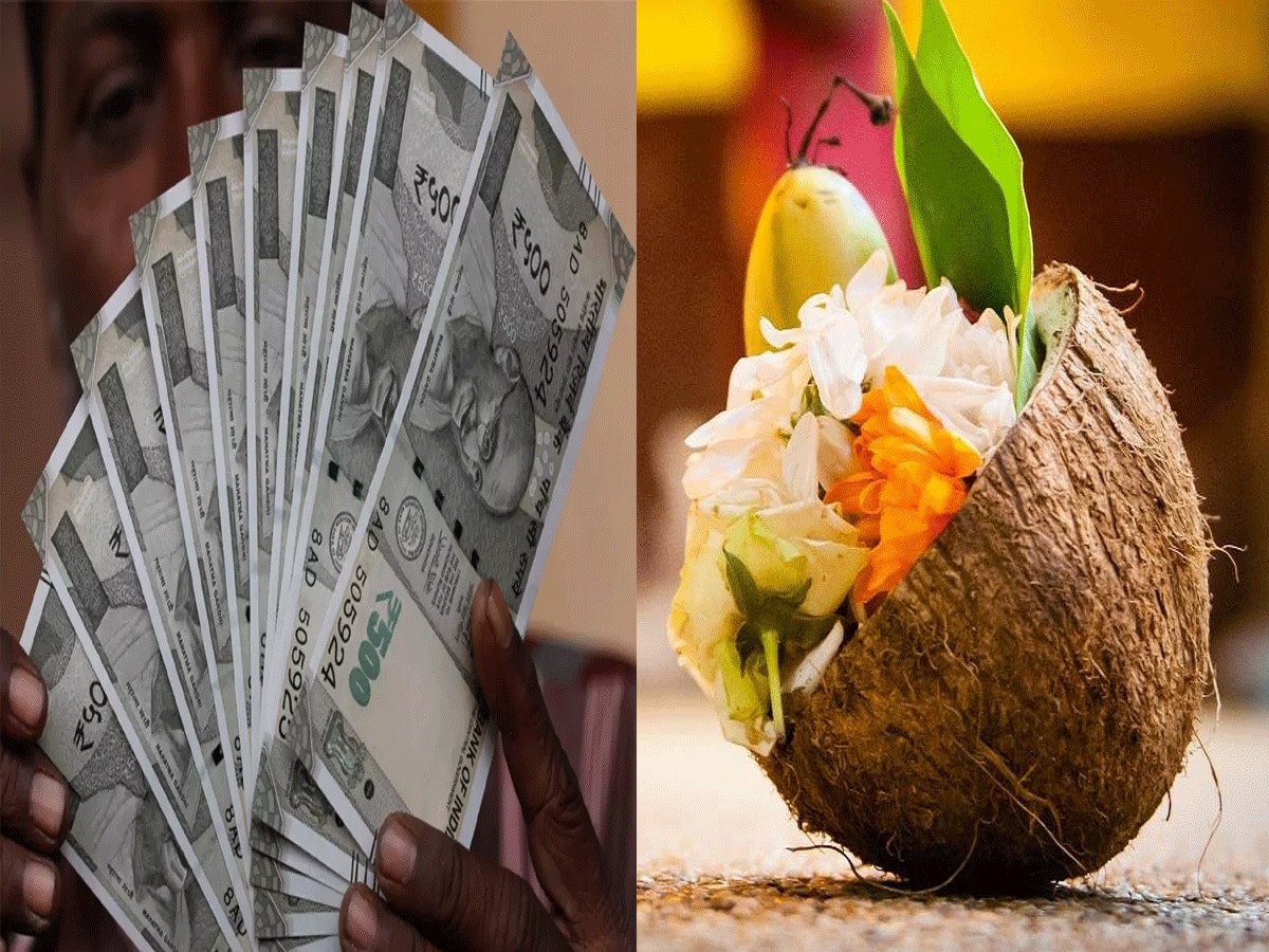 Vastu Tips : पैसों की है किल्लत, तो आज ही करें नारियल का आसान उपाय 