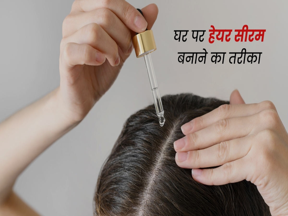 Hair Serum: बालों को लंबा, घना और मजबूत बना देता है ये होममेड सीरम, मात्र 5 मिनट में होगा तैयार 