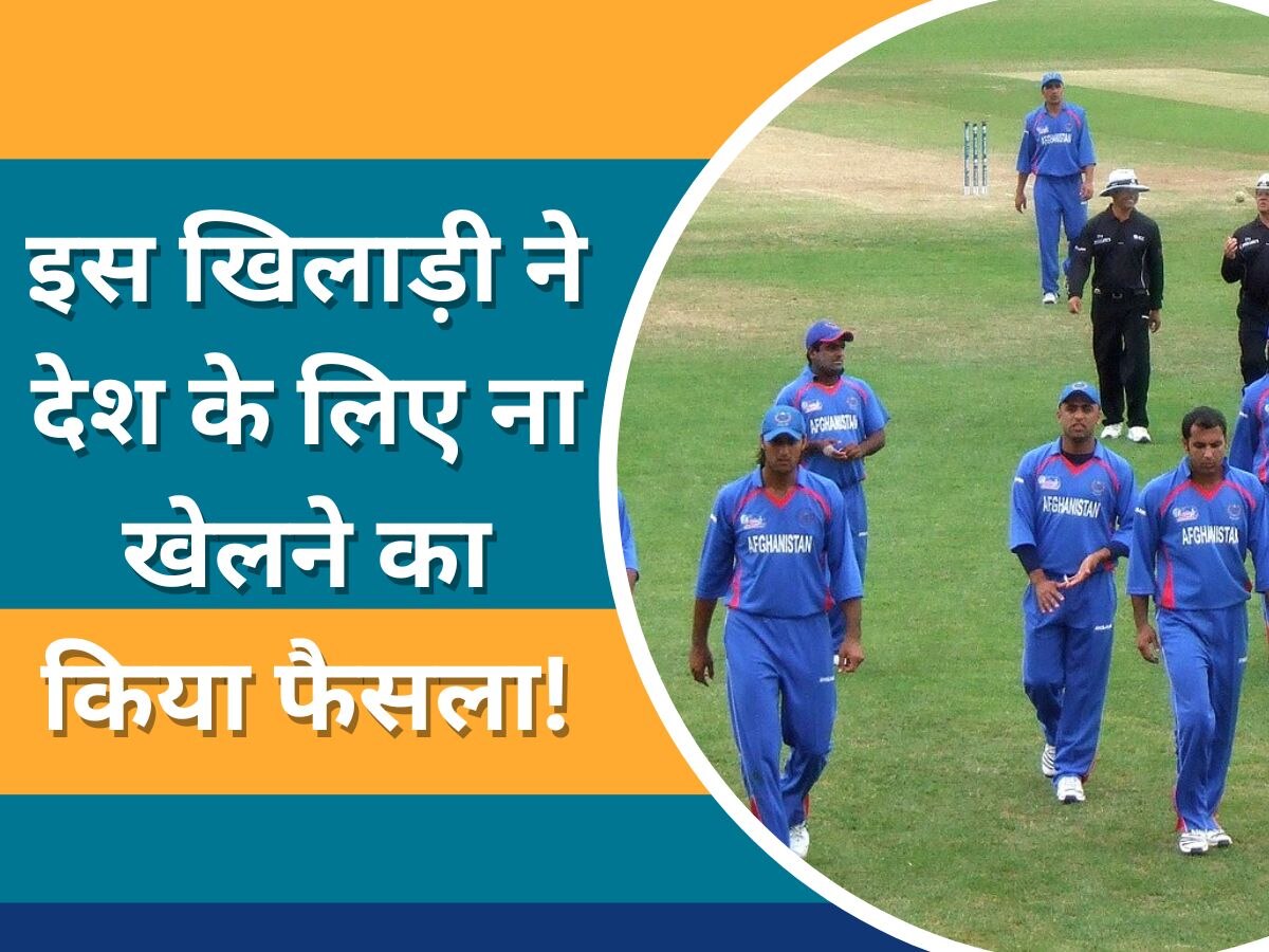 ODI World Cup से पहले इस खिलाड़ी ने बोर्ड पर लगाए गंभीर आरोप, देश के लिए ना खेलने का किया फैसला