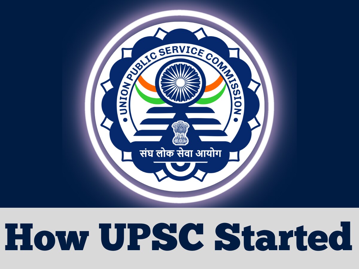 जिस UPSC ने देश के लिए तैयार किए अनगिनत IAS-IPS, जानें कैसे हुई थी उसकी शुरुआत