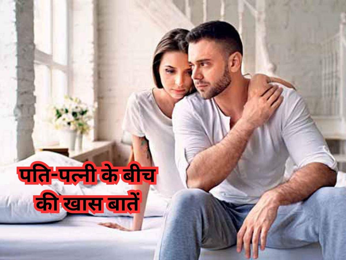 Husband Should Never Expect These Things From Wife Relation Become Toxic Couple Tips पति कभी