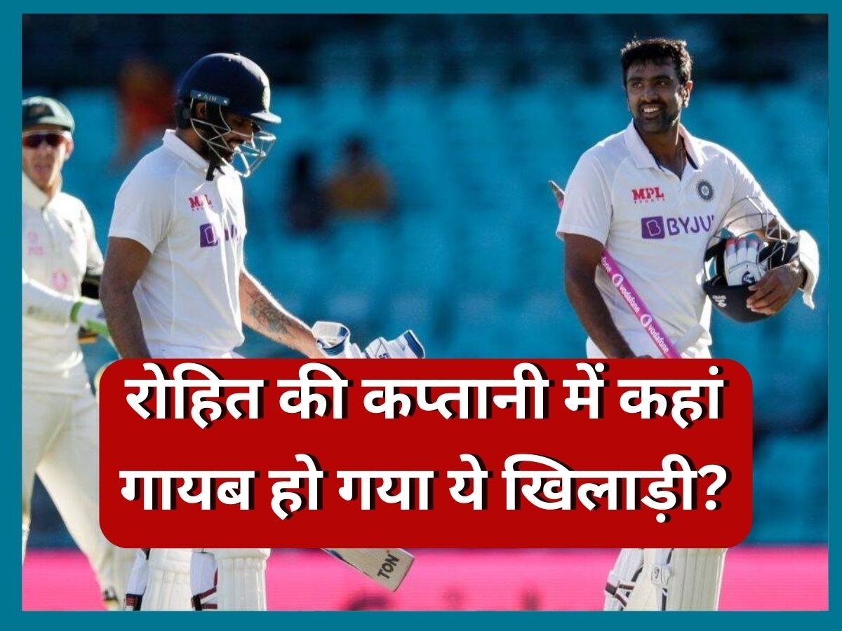IND vs WI: रोहित की कप्तानी में खत्म हुआ इस खिलाड़ी का करियर! विंडीज के खिलाफ जमकर बनाए थे रन