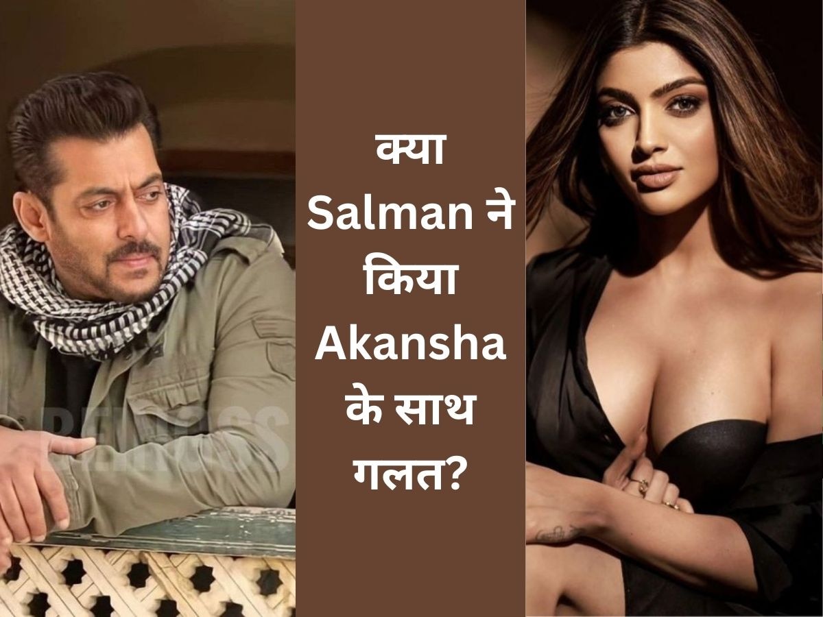Akanksha Puri ने Salman Khan पर लगाया आरोप,  Kiss अगर इतना बुरा था तो...