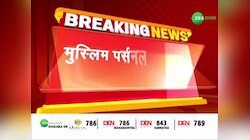 AIMPLB on UCC: UCC पर मुस्लिम पर्सनल लॉ बोर्ड की अहम मीटिंग आज, तैयार ड्राफ्ट पर होगी चर्चा