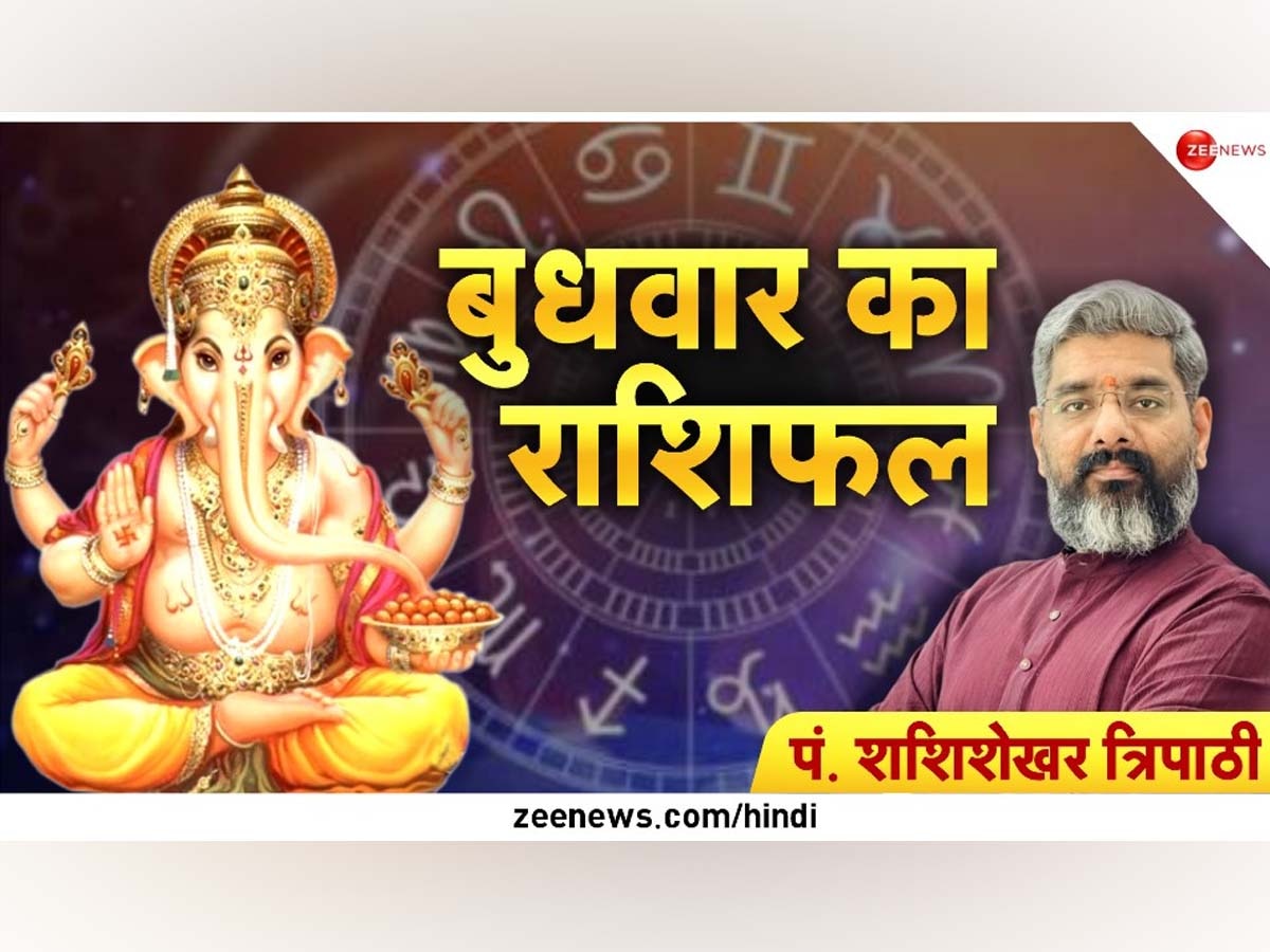 Rashifal Aaj: आज आपके घर में हो सकता है मांगलिक कार्य, करियर में शुभ सूचना कर रही इंतजार; जानिए कैसा रहेगा आपका राशिफल 