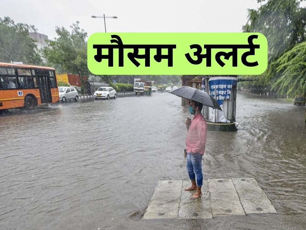 Rain Forecast: उमस भरी गर्मी छुड़ा रही लोगों के पसीने, मौसम विभाग ने बताया; किस दिन से शुरू होने जा रही है झमाझम बारिश, जानें अपडेट