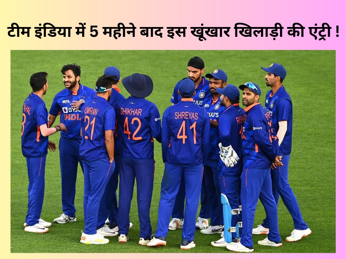 IND vs WI: टीम इंडिया में 5 महीने बाद अचानक होगी इस खूंखार खिलाड़ी की एंट्री, वेस्टइंडीज में खौफ का माहौल! 