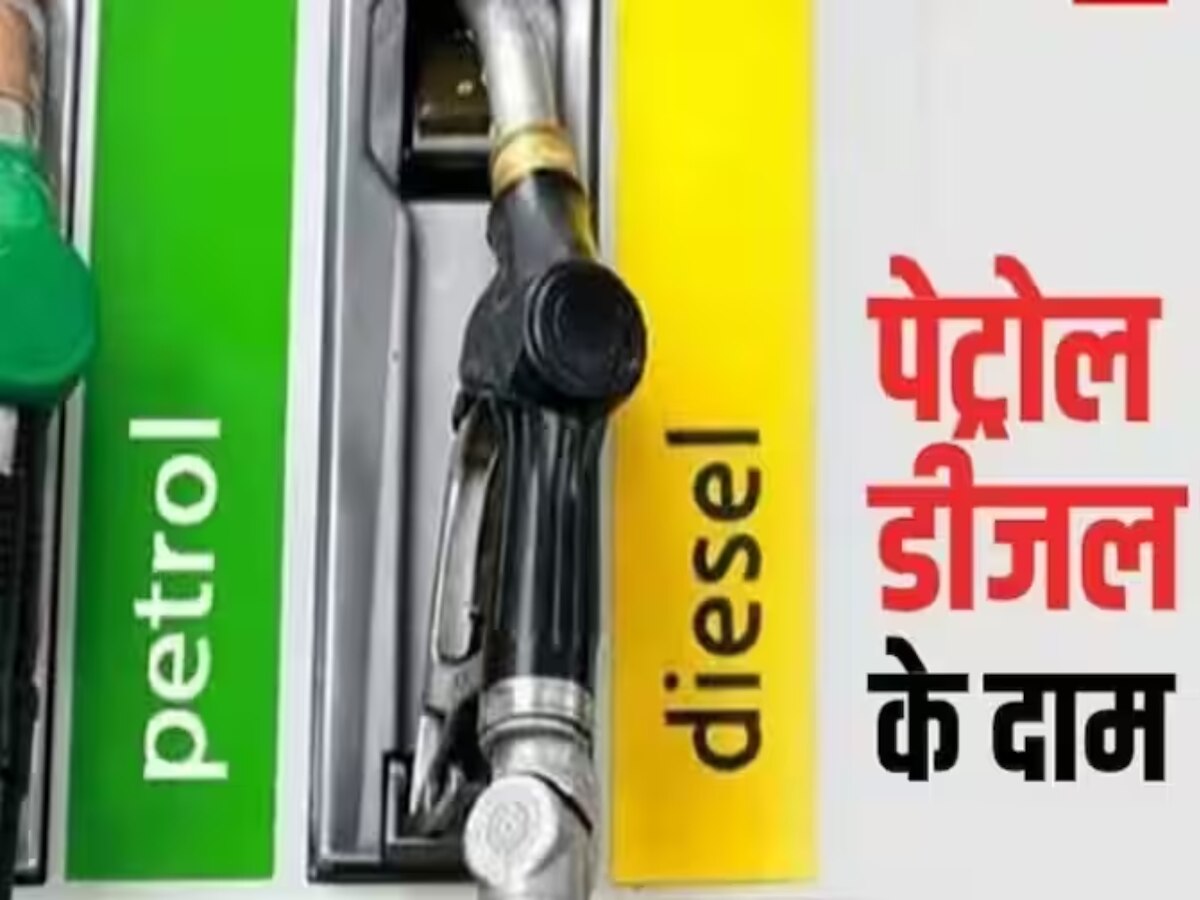 UP Petrol Diesel Price 5 july 2023