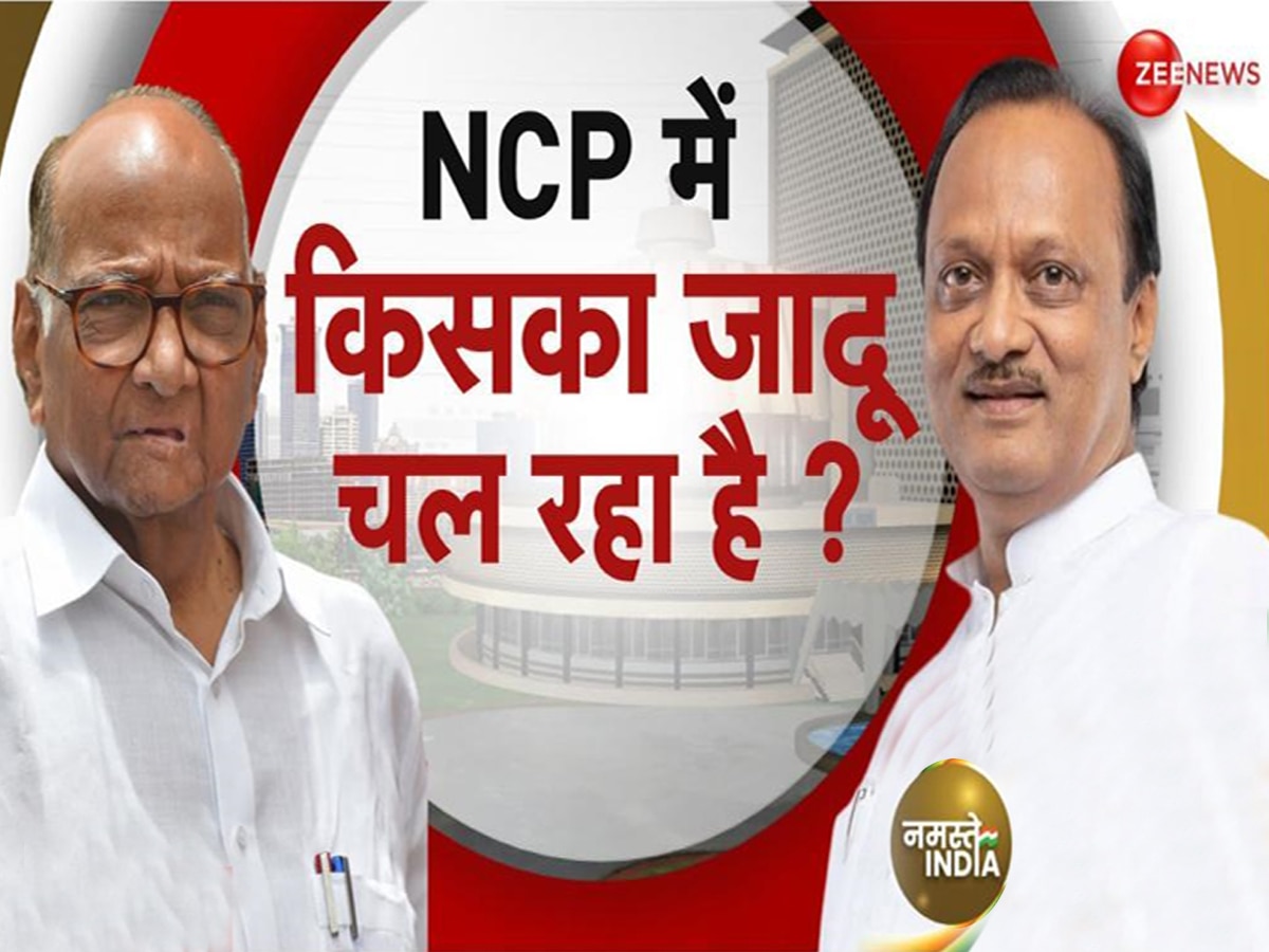 NCP का असली 'बॉस' कौन? आज हो जाएगा तय, शरद पवार और अजित पवार ने बुलाई अलग-अलग बैठक