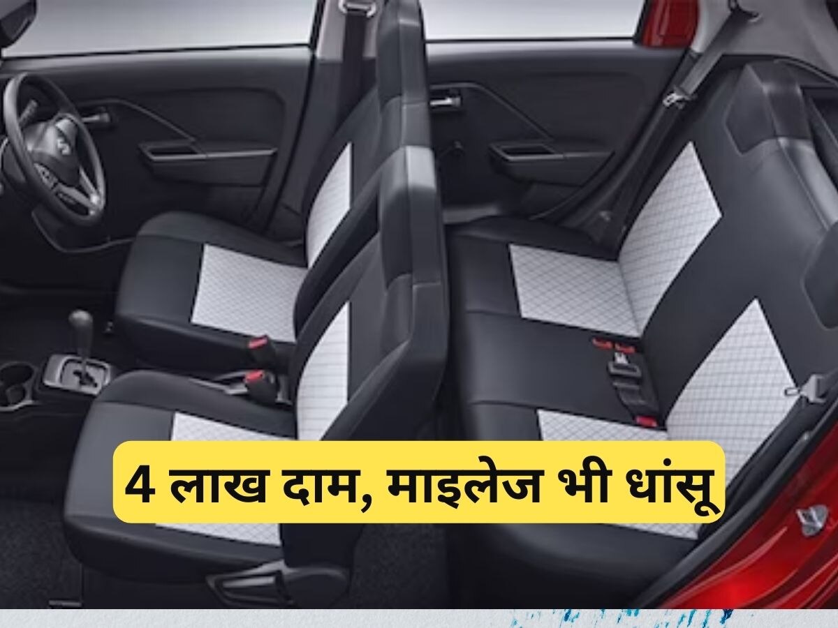 Maruti की सस्ती कार ने पलट दी बाजी, एक महीने में ही 13वें से 7वें नंबर पर, कीमत बस 4 लाख