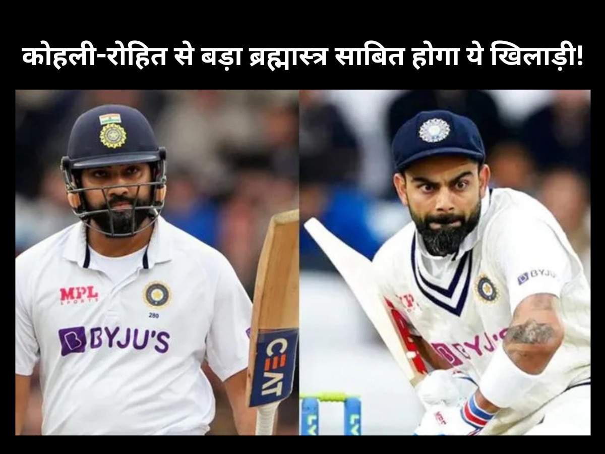 IND vs WI: वेस्टइंडीज में टीम इंडिया की ताकत होगी दोगुनी, कोहली-रोहित से बड़ा ब्रह्मास्त्र साबित होगा ये खिलाड़ी!