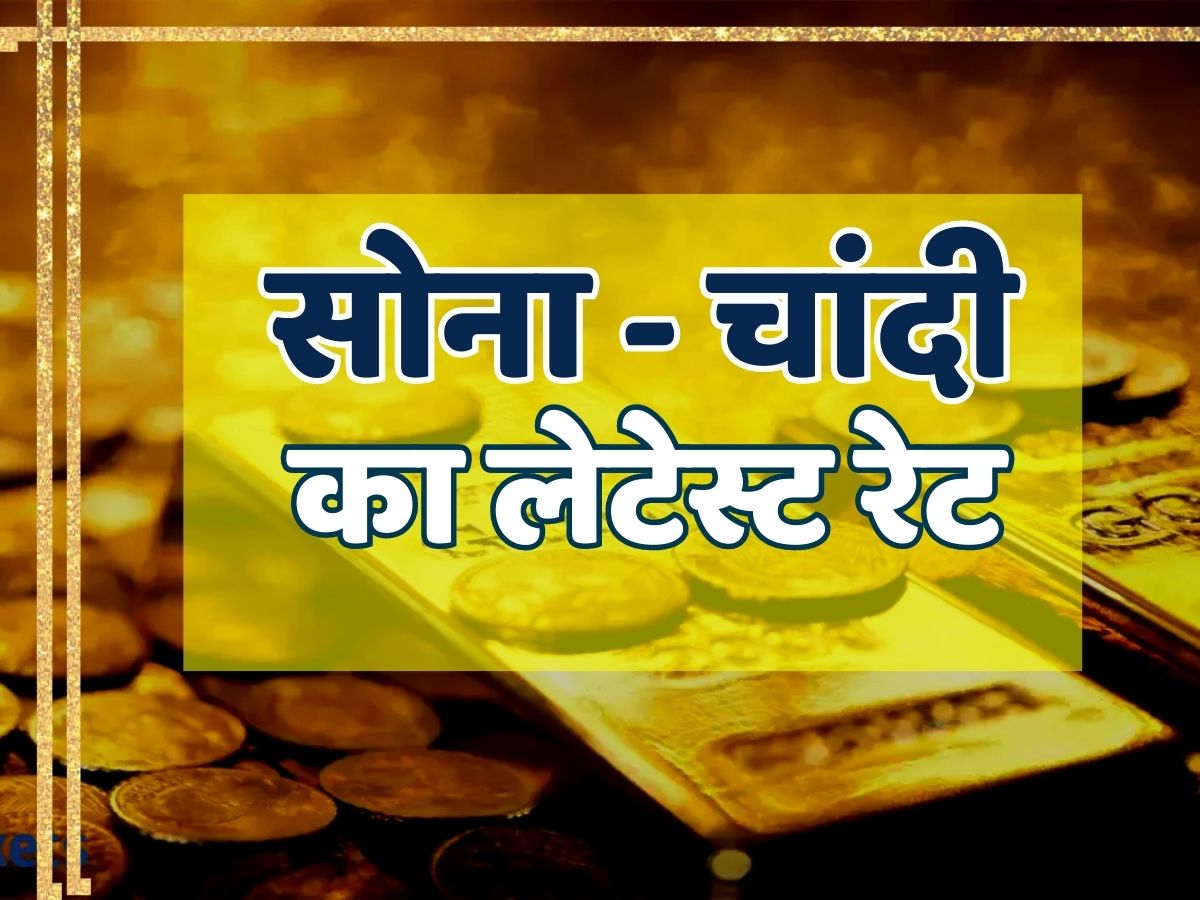 gold-silver-price-today-on-05-july-2023-wednesday-in-india-rajasthan