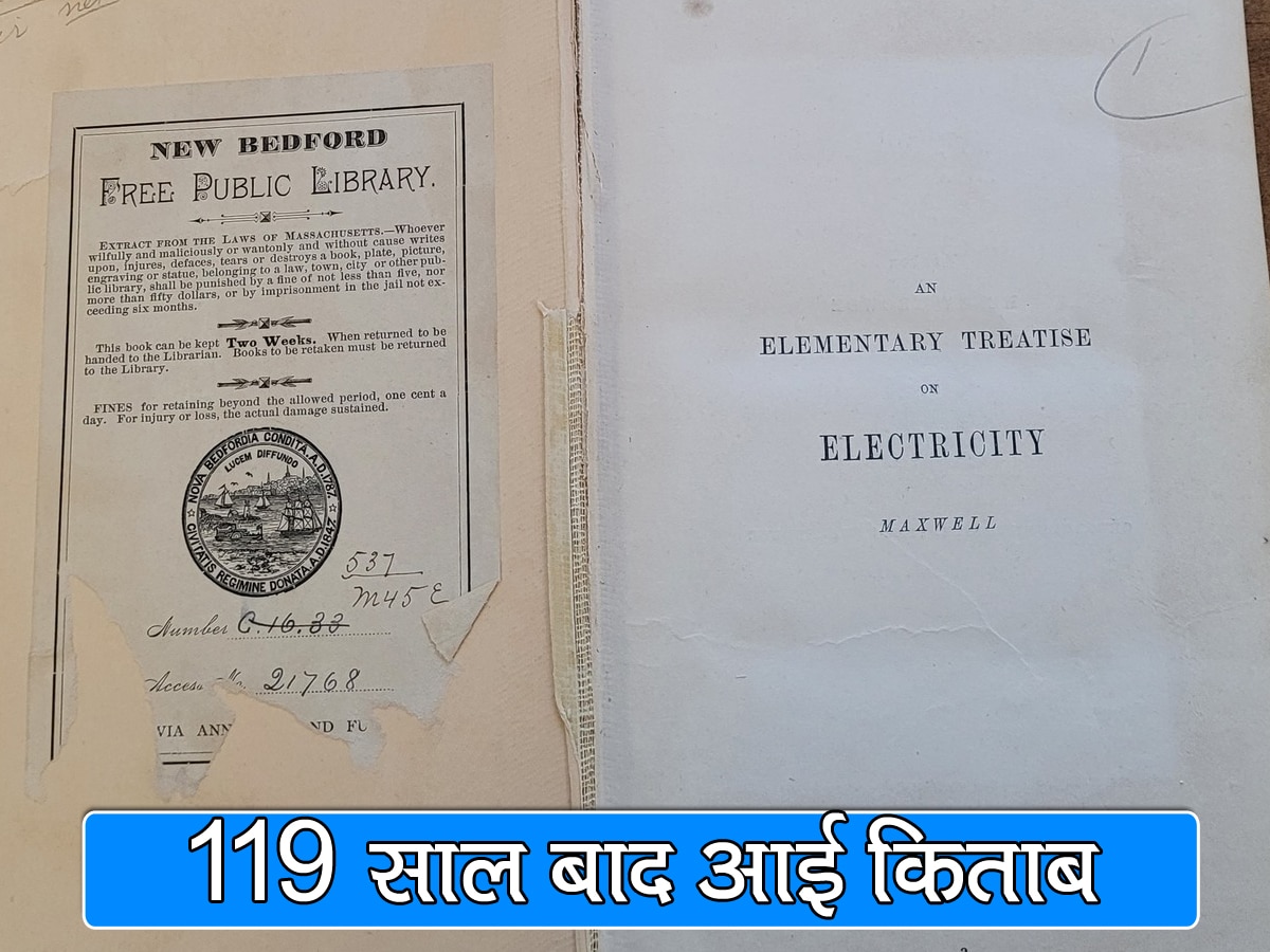 शख्स ने लाइब्रेरी में 119 साल बाद लौटाई पुरानी किताब, आखिरी पन्ने पर लिख दी बात 