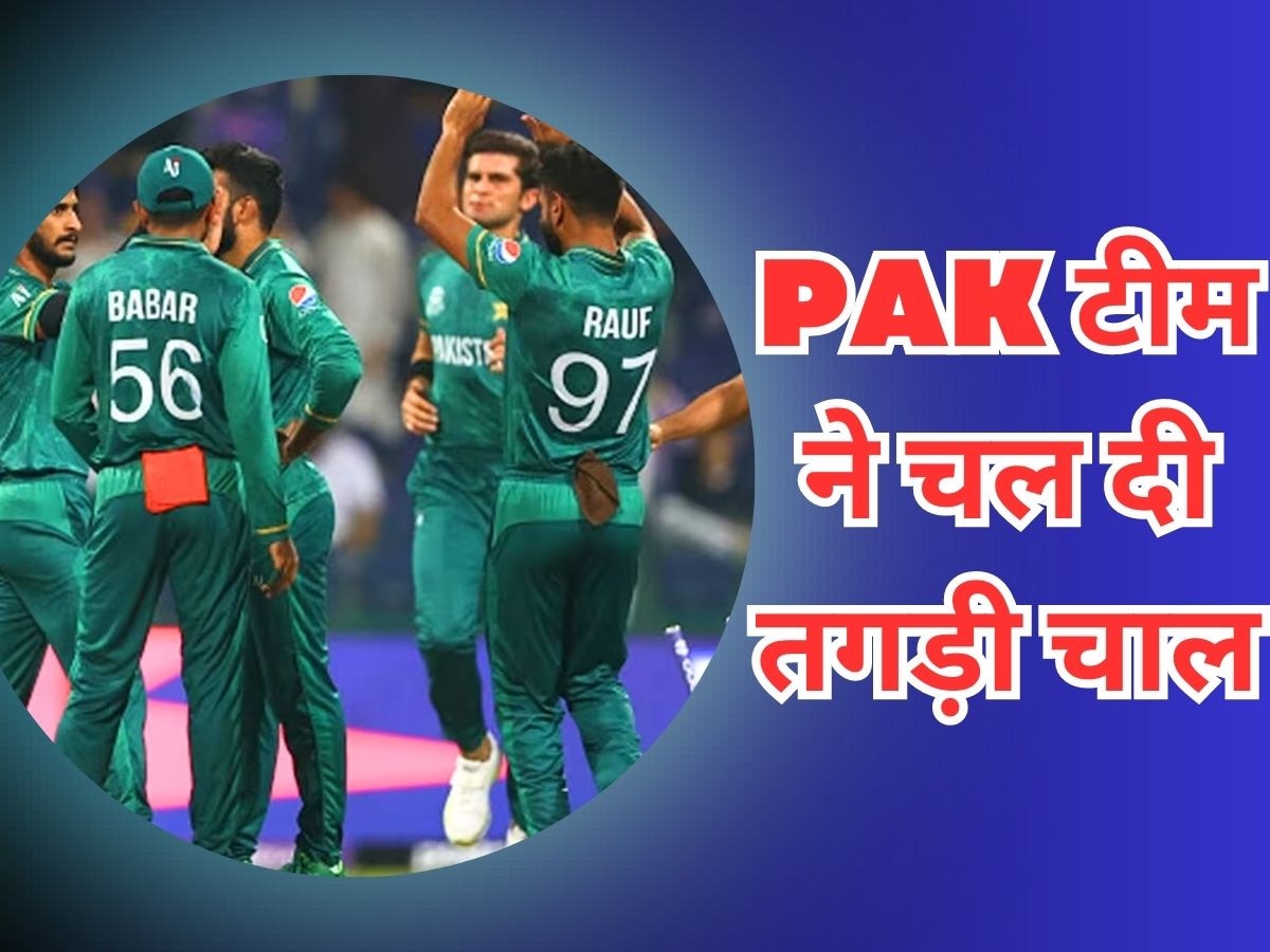Asia Cup: एशिया कप से पहले पाकिस्तान ने चल दी ये चाल, भारत को हो सकता है बड़ा नुकसान!