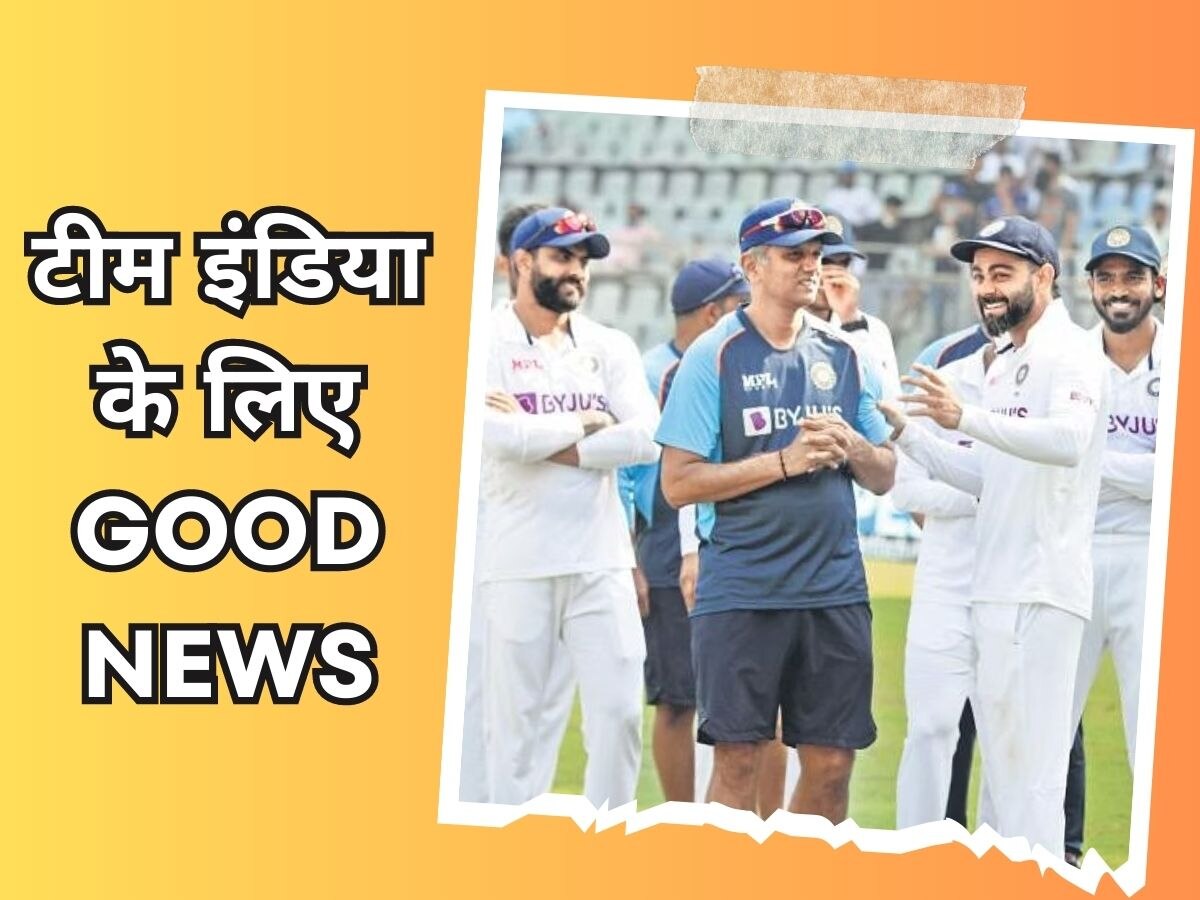 Team India: टेस्ट सीरीज से पहले टीम इंडिया को मिली बड़ी खुशखबरी, आईसीसी ने किया ऐलान